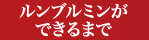 できるまで